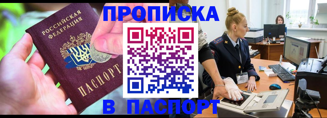 прописка иностранных граждан в Вилюйске